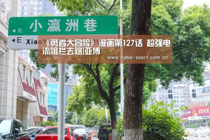亚博娱乐