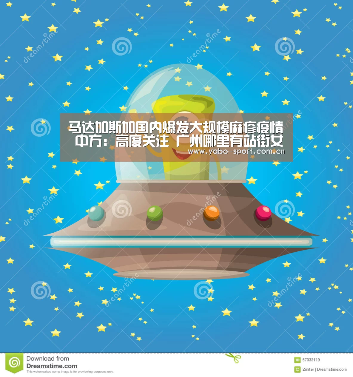 马达加斯加国内爆发大规模麻疹疫情 中方:高度关注 广州哪里有站街女|亚博体育(图2) 亚博平台