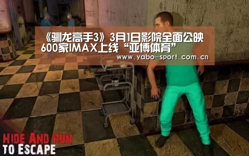 《驯龙高手3》3月1日影院全面公映 60