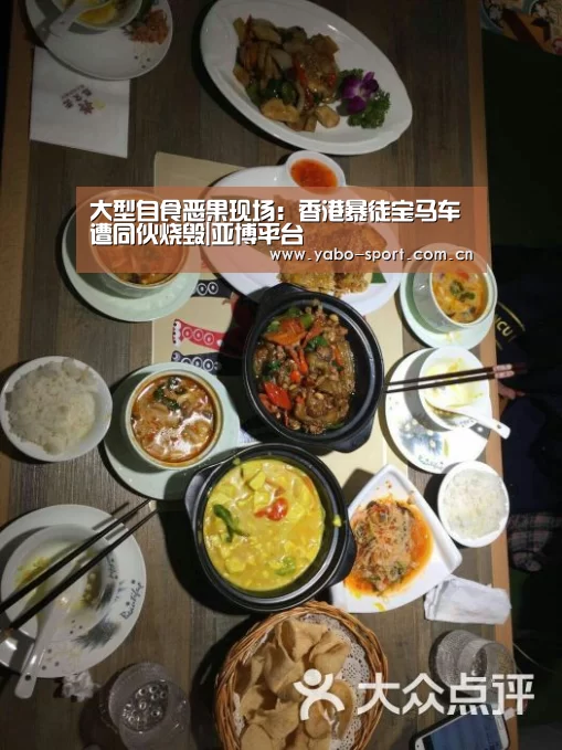 大型自食恶果现场：香港暴徒宝马车遭同伙烧