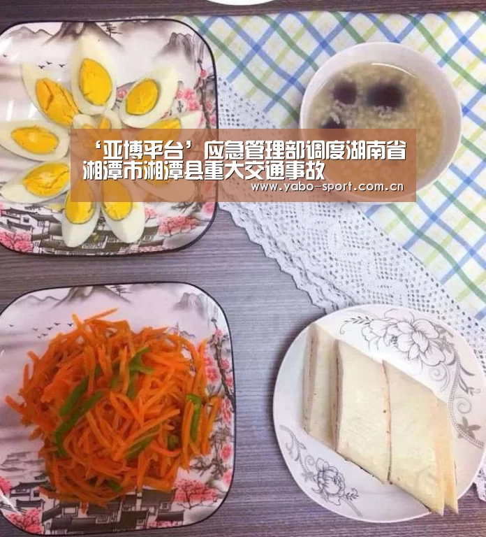 ‘亚博平台’应急管理部调度湖南省湘潭市湘潭县重大交通事故(图1) 亚博娱乐